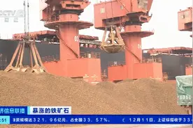 铁矿石涨疯了！钢企承压不囤货了，连贸易商都不敢拿货了图片
