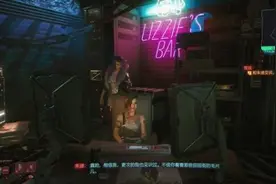 赛博朋克2077朱迪攻略 赛博朋克2077Judy朱迪取向推倒攻略图片