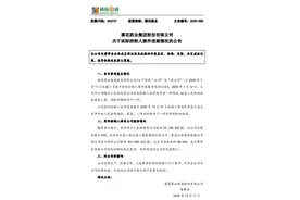 知名企业实控人“杀妻”案，二审判了图片