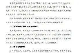 知名企业实控人“杀妻”案，二审判了图片