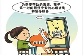 青少年心理问题高发的背后：父母教育方式是原因之一图片