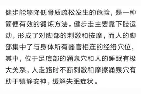最简便、最有效、最科学，王牌运动健步走的5个要点图片
