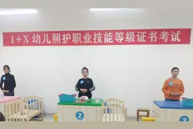河南职教新动向 首场“1+X幼儿照护职业技能等级证书考试”在河南艺术职业学院举行图片