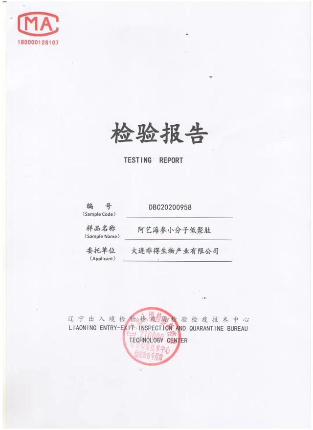 海参胶原蛋白肽价格 2026年海参胶原蛋白肽价格多少 海参胶原蛋白肽价格 2026年海参胶原蛋白肽价格多少