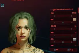 赛博朋克2077捏脸能改吗？赛博朋克2077重新捏脸玩法攻略图片