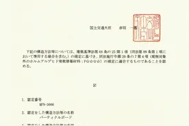 索菲亚环保实力再获国际认可！索菲亚康纯板通过日本高等级的F4星环保标准图片