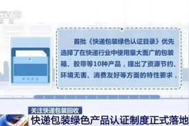 去年我国用掉的快递胶带能绕地球1200圈？今后快递包装也要“持证上岗”啦图片