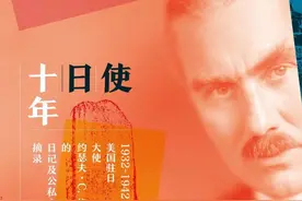 李永晶︱殖民帝国的“切腹”：1941年与世界秩序的转换图片