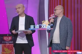 非诚勿扰：一号男嘉宾光头哥震撼亮相，酷似孟非的兄弟视频封面