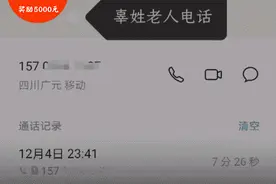 男子半夜突然接到陌生电话，“不管你是谁，快来救救我”图片
