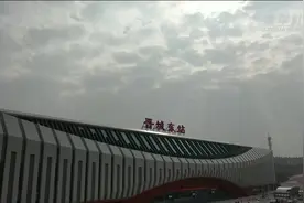 郑太高铁请你上车