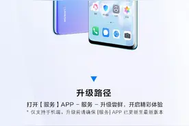华为P30系列EMUI11正式版来了 简单易用流畅度更高图片