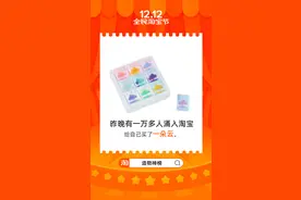2020年最后一个月，淘宝双12爆出了9个冷知识图片