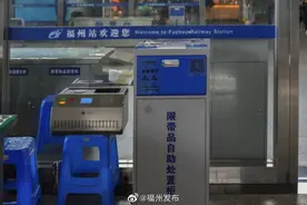 发胶、喷雾……福州火车站安检限带品可以快递啦图片
