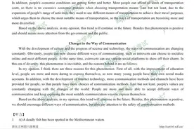 2020年12月大学英语四级考试真题含答案 英语四级长对话试题及答案解析图片