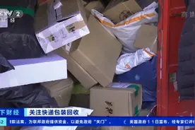 长达480亿米！一年快递胶带的使用量可绕地球1200圈！你“买买买”背后，这些垃圾去哪了？图片