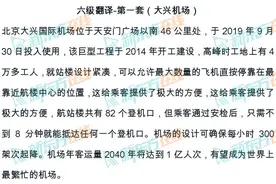 2020年12月英语六级真题答案出炉！2020下半年英语六级听力阅读选择原文答案解析/阅读写作范文图片
