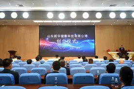 国企改革新尝试！山东新华健康科技有限公司创立 以互联网新商业模式创新推进转型升级图片