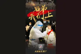兄弟，一起扛图片