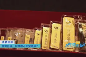 基础金价实时变，金条投资怎么买？“贺岁档”将至，新手攻略来了图片