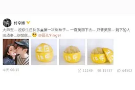 付辛博刻柚子为颖儿庆生 网友称又吃了一波狗粮图片