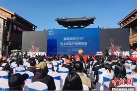 创意云南文化产业博览会开幕 四朵“云”展示云南文产成果图片