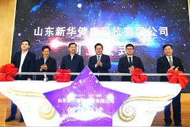 勇立潮头！互联网大健康战略开局 山东新华健康科技有限公司创立图片