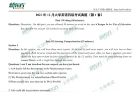 2020年12月英语四级全三卷真题答案完整版 2020大学英语四级翻译真题听力原文图片