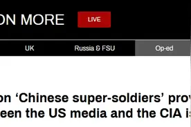 俄媒：美媒关于“中国超级士兵”的报道证明其与中情局间可疑关系的存在图片