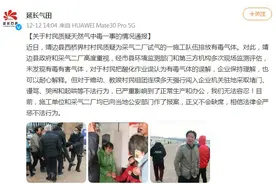 延长气田回应村民质疑：未见有毒有害气体，无法容忍不法行为图片
