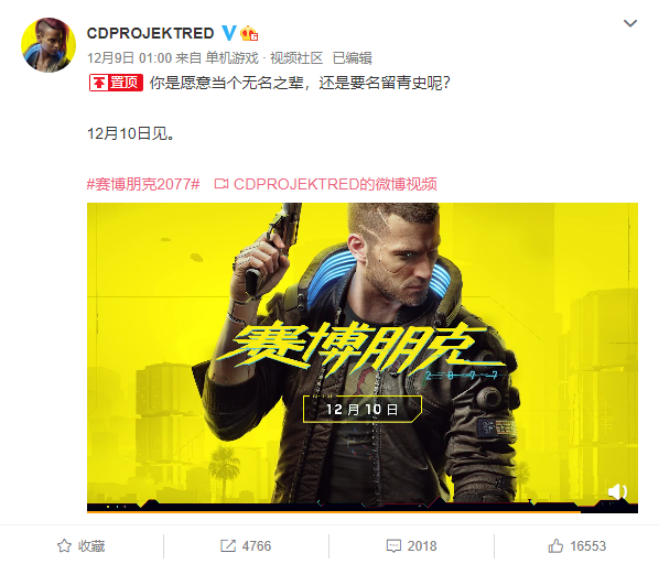 立项8年跳票3次，发售1天回本！刷屏的“赛博朋克”，为啥让玩家又爱又恨？