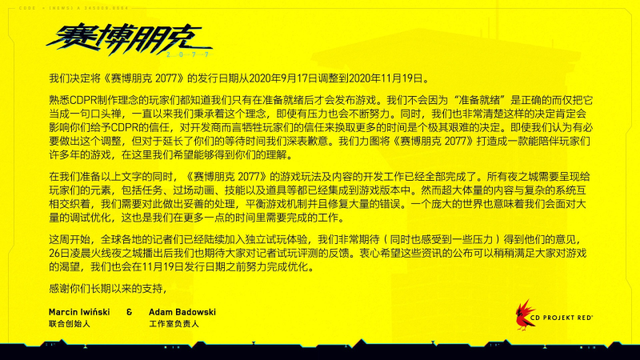 立项8年跳票3次，发售1天回本！刷屏的“赛博朋克”，为啥让玩家又爱又恨？