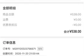 深圳市民五百元网购AirPods无法使用，找靓机平台退款图片