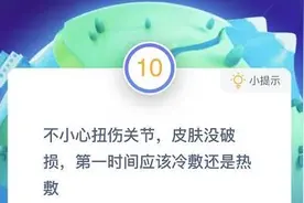 蚂蚁庄园12.13今日答案 12月13日今天蚂蚁庄园答案大全图片
