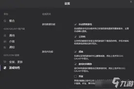 赛博朋克2077闪退黑屏问题解决方法说明 闪退如何快速解决图片