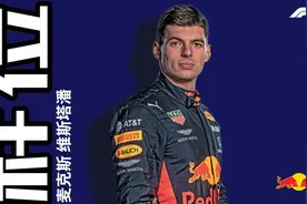 绝杀两辆梅赛德斯，F1收官战维斯塔潘夺下杆位图片