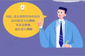 睡觉究竟侧卧好，还是平躺好？原来这才是脊柱最喜欢的“睡姿”图片