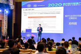 南开医疗健康产业高峰论坛举行 专家研讨医疗健康产业投资热点图片