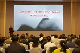 纪念王阳明诞辰548周年阳明文化广西主题活动周暨阳明文化高峰论坛在南宁开幕图片