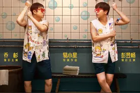 从澡堂恋爱改成兄弟情丨揭秘《沐浴之王》图片