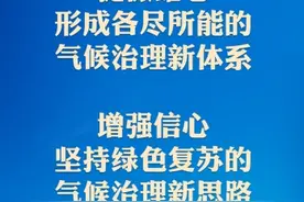 习近平：天不言而四时行，地不语而百物生图片