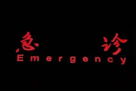 杭州女高中生长期便秘，一查子宫都被挤偏！治疗后，她一夜轻了8斤…图片