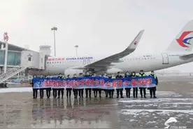 哈尔滨-威海-福州航线正式开通图片