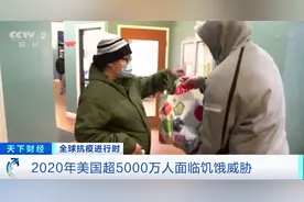 父母失业、靠救济粮度日……美国年轻人面临艰难选择：上学？上班？图片