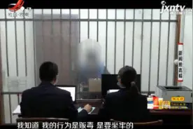 江苏淮安：大学教师做起“绝命毒师” 沦为阶下囚后悔不已视频封面