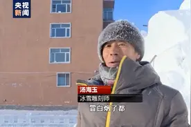 “冒白烟”了！漠河、根河纷纷降至零下40℃图片