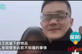 “我很抱歉”成都24岁小伙发朋友圈后失联，最后出现画面曝光图片