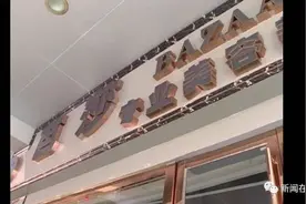 美容美发店已注销执照，员工不知情还在苦等老板发工资图片