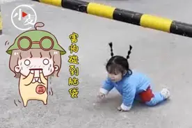 1岁女宝过栏杆提前趴地上被网友称赞太可爱 妈妈：她安全意识强图片