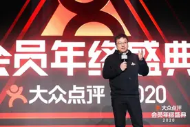 2020大众点评会员：三千万评价LV和笔记达人贡献超亿条优质内容图片